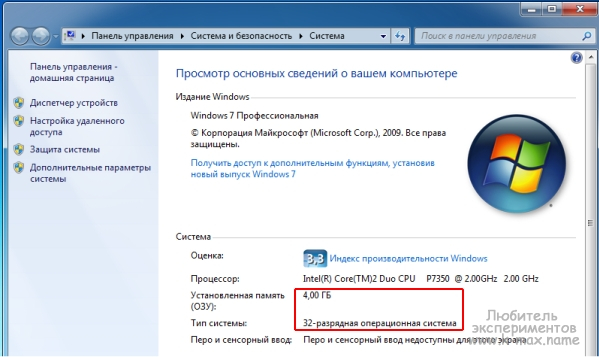 На компьютере недостаточно памяти Windows 7, что это?