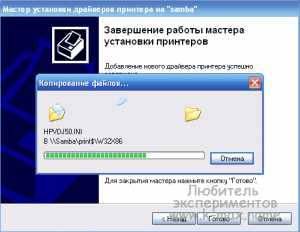 копирование драйвера принтера на сервер самба