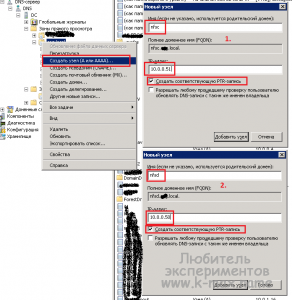 Создание A и PTR записей для Debian