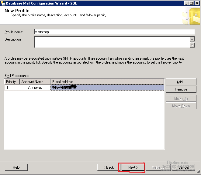 следующий шаг Database Mail Wizard