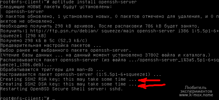 Как установить ssh сервер на Debian