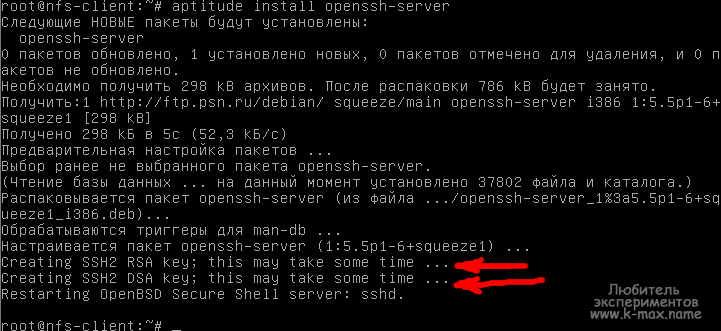 Встановлення OpenSSH-сервера